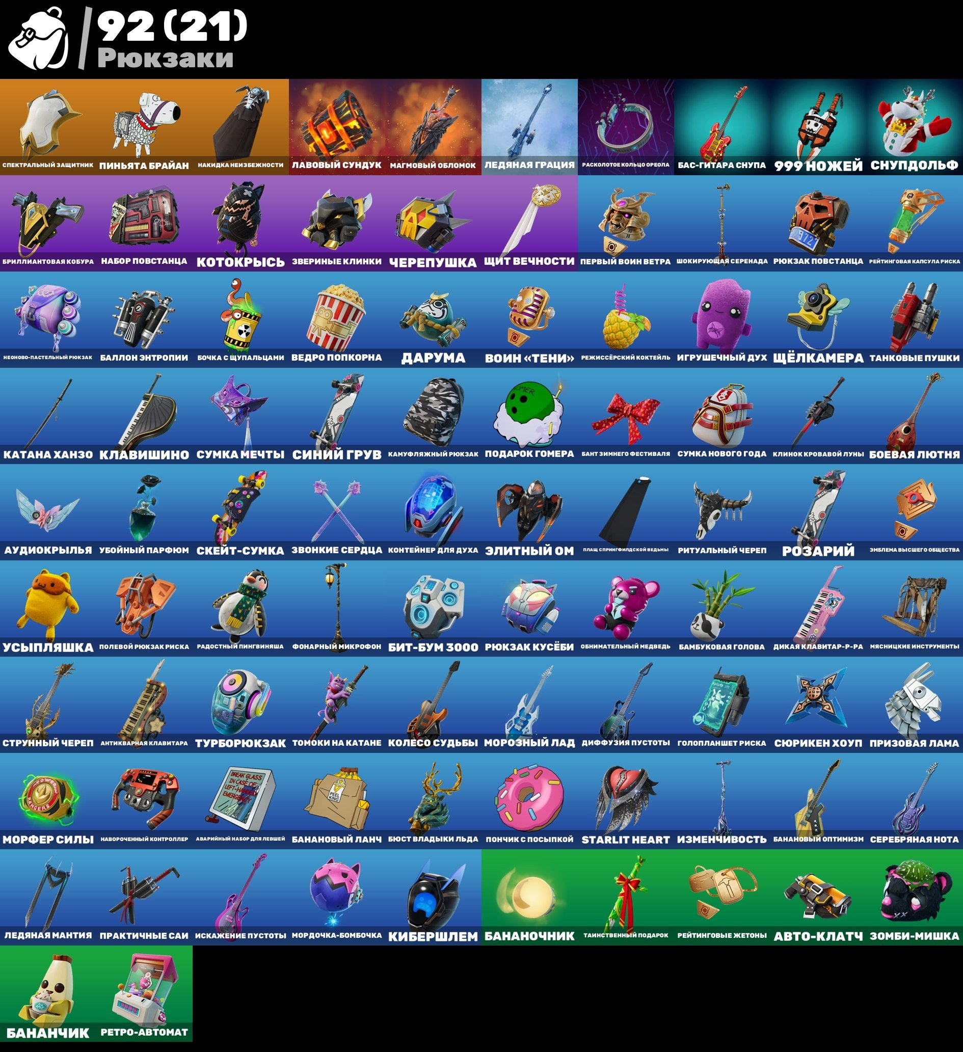 🔥 Personal FORTNITE Account with A LOT OF SKINS and EMOTES 🔥, Sale, skins 54