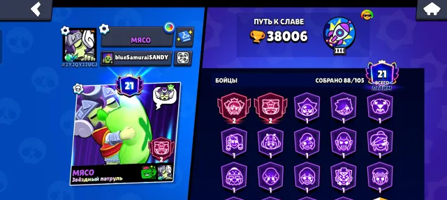 🍃38 THOUSAND CUPS • 117 SKINS — 10 LEGENDARY, 7 MYTHIC, 54 EPIC🍉, 38000 cups, 88 brawlers, 21 primes