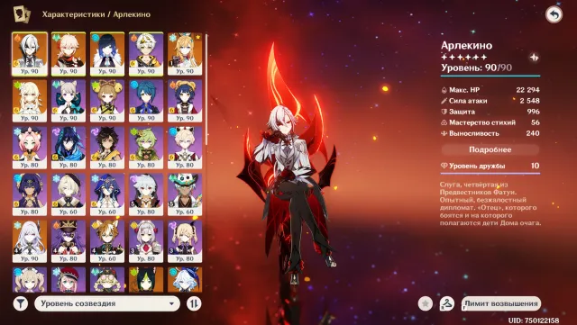 🔥 60AR | C6 R2 HARLEQUIN | 52 LEGENDARY | C4 SKIRK WITH SIGNATURE | FULL MAP 100% | FULL REBIND, Any platform, Email linked, Lumine, Levelled up, AR 60, Primogems 4641