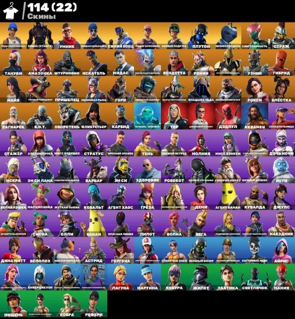 💜 𝟏𝟏𝟒 СКИНОВ 💜 | 🎩 OLD PVE, ЯБЛОКО РАЗДОРА, АГЕНТ ХАОС, ДЖУЛС, ОКО, ОБХОХОЧЕШЬСЯ 🍇 Вечная Гарантия 🟣, Продажа, скины 114