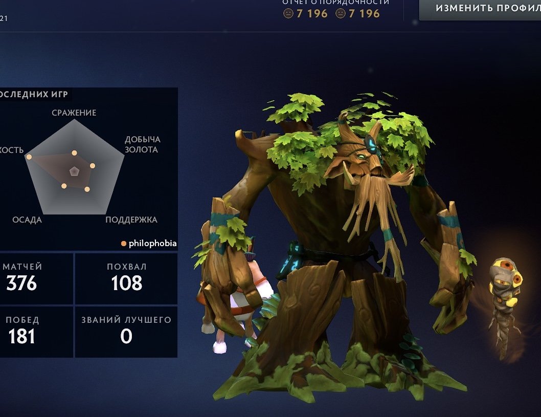 Arcana on io ,immortal skins, Sale, 7196 Behavior score, 7196 вежливости, 376 games
