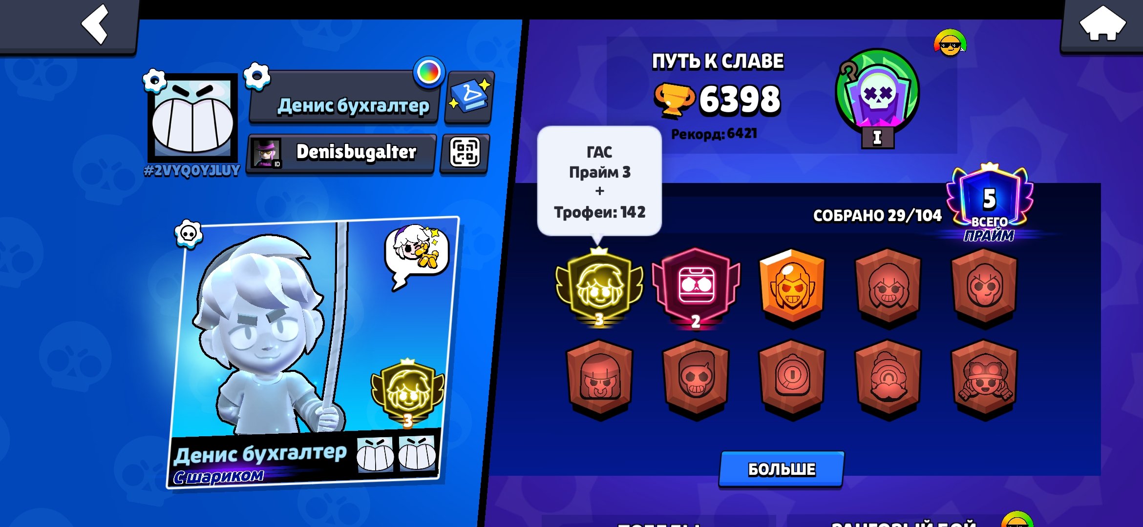Hdbdhdhd, trophies 8000, brawlers 31, primes 5