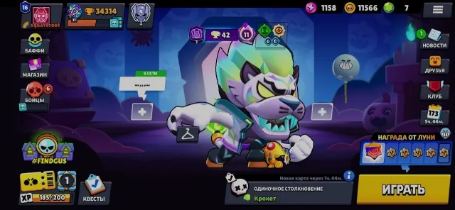 ⎛⎝СКИНЫ~29k💎⎠⎞ 🎟️1 ПРО ПАCС🎟️💸1 БП+💸⚔️33-11 СИЛ⚔️🥋243 СКИНА🥋🪄ДАСТИН НИТА • ХОППЕР БУЛЛ • ТОР БИБИ🪄, 34314 кубков, 101 бравлеров, 16 праймов