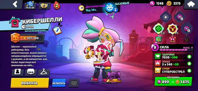 I will sell my account cheaply., trophies 30736, brawlers 101, primes 9