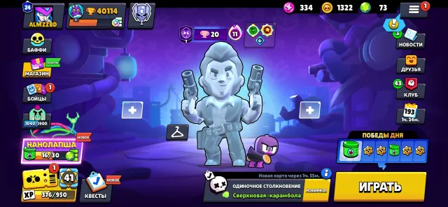 Fighter with hyper Raven Mecha Athlete Stu skin Year AUTOMATIC ISSUE, trophies 40114, brawlers 100, primes 24