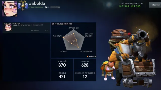 6. Guarantee, reviews. Divine 5, Sale, 5515 MMR, 9365 honesty, 9365 politeness, 870 matches, 912 hours