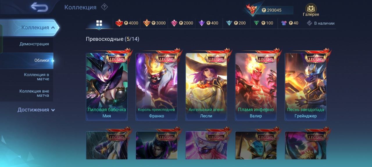 💎 MYTHIC ACCOUNT 📊 TOP 43 servers 🏆 Unique skins 🎭