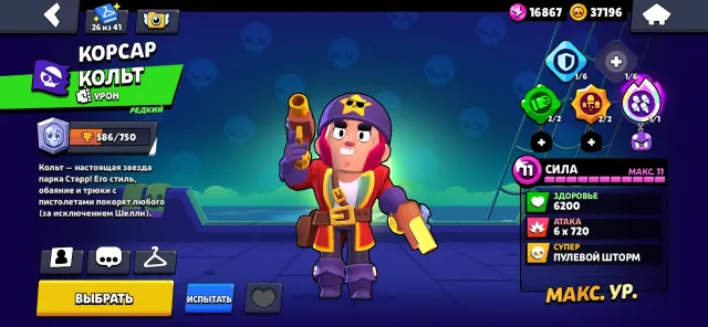 account with 2 Matcharino pins, master in league, has rare skins + linked account in Clash Royale with 3k trophies