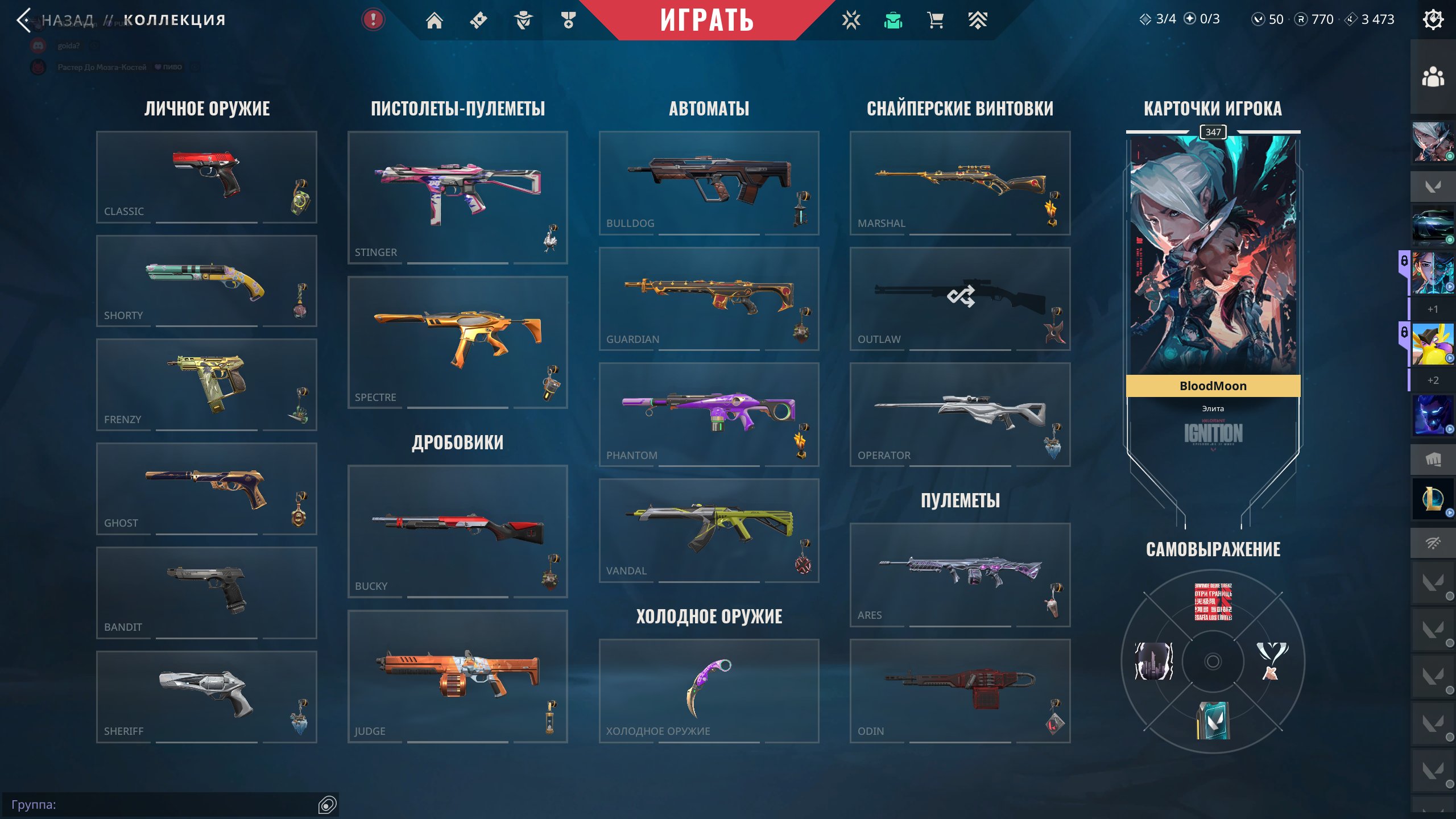 Account from Ignition | Vandal Prime, Operator ION, Sheriff ION, 4 BP, Sale, Gold 2, Agents: 27, Skins: 90