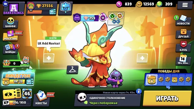 Selling, 27556 trophies, 76 brawlers, 10 primes