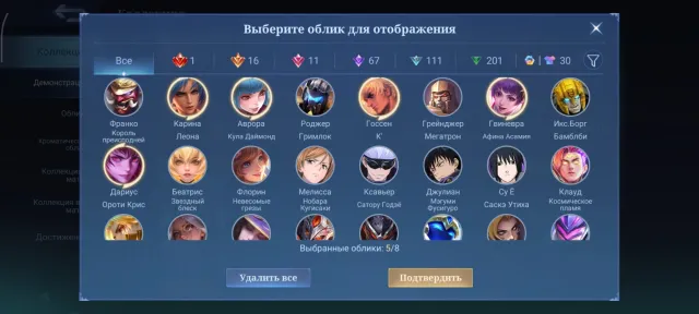 Good acc, everything is on the screenshots and in the description, Sale, Rank: Legend, Level: 116, Winrate: 54%, Heroes: 133, Skins: 436