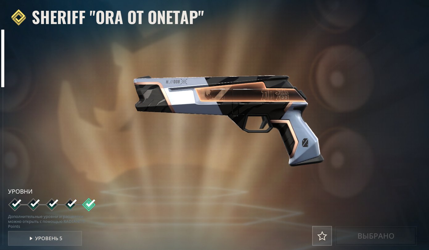SELL ACCOUNT. operator reaver, vandal prelude to chaos, reaver, outlaw ex.o, sheriff ora by onetap, Sale, Gold 1, Agents: 29, Skins: 5