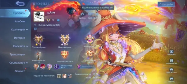 Juicy account for the main, Sale, Rank: Mythical Immortal, Level: 52, Win rate: 52%, Heroes: 110, Skins: 168