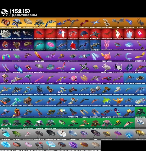Je vends un compte très épais, Vente, skins 172
