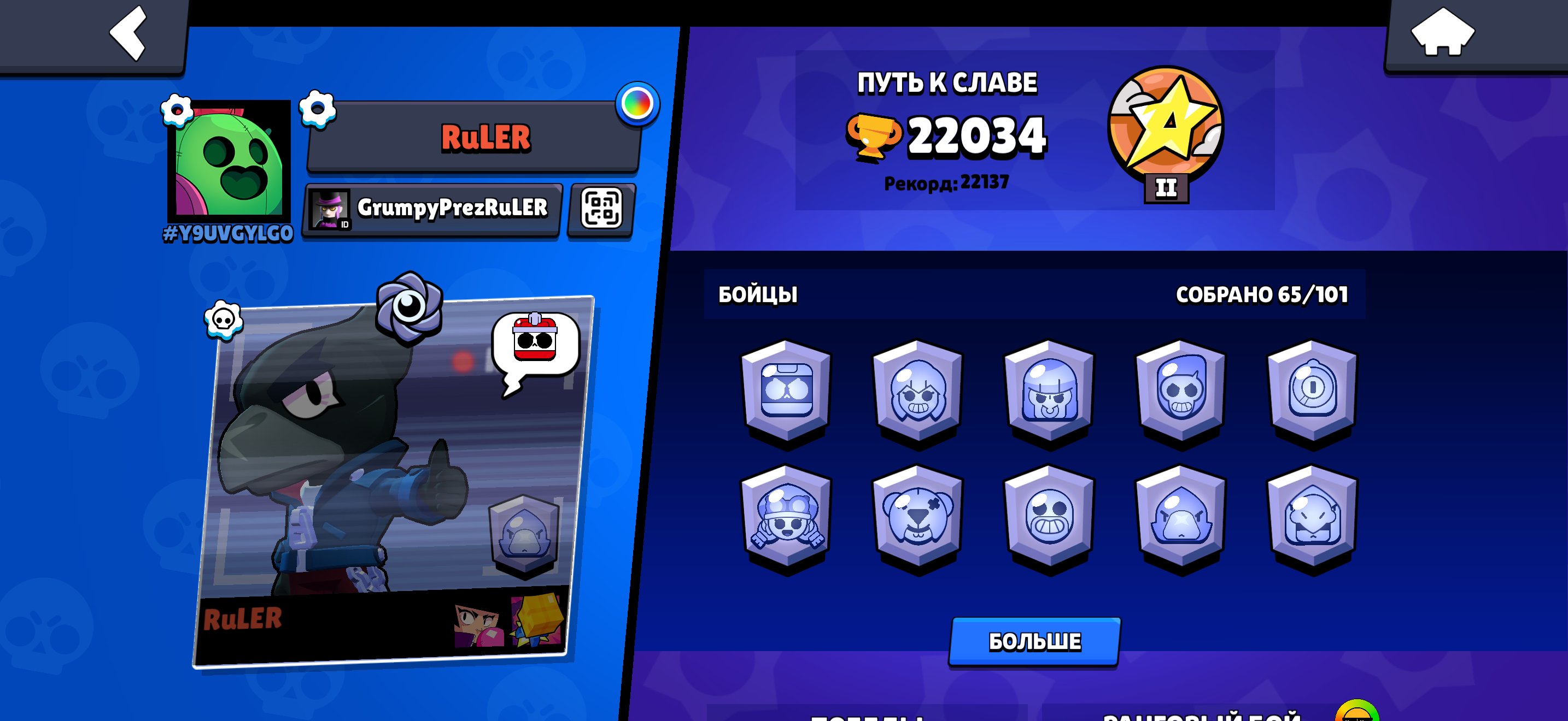 ❕🤍 | × | 🏆【22,034】🏆 / 👤【68 of 101 BRAWLERS】👤 /💲【100+ SKINS】💲/ 💎【103 GEMS】💎/ 🪙【28K GOLD】🪙 | × | 🤍❕, trophies 22034, brawlers 65