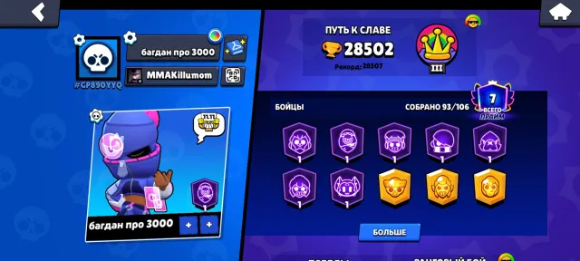 🔥RARE ACCOUNT NINJA TARA OLD PINS CUPS +CLASH ROYALE🔥, 28500 cups, 93 brawlers, 7 primes