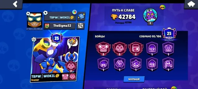 🏆42784🏆 🔥JUICY OLD FROM 2019🔥 💎 💯96 BRAWLERS💯, 42784 trophies, 95 brawlers, 25 primes