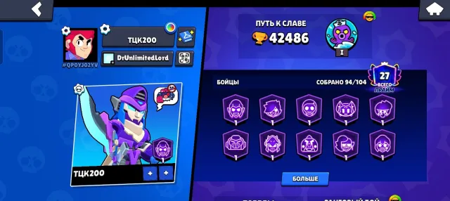 KdjsmidndidndinzjskskmdmxizmskxnbxndnndKdjsmidndidndinzjskskmdmxizmskxnbxndnnd, trophies 42486, brawlers 94, primes 27