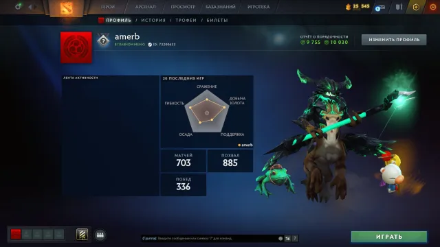 🔥⭐ Calibration (~2000mmr) 🔥⭐10030 integrity🔥⭐ 38 trophy level🔥⭐523 hours🔥⭐Has arcana🔥⭐, Sale, 10030 integrity, 9755 politeness, 703 matches