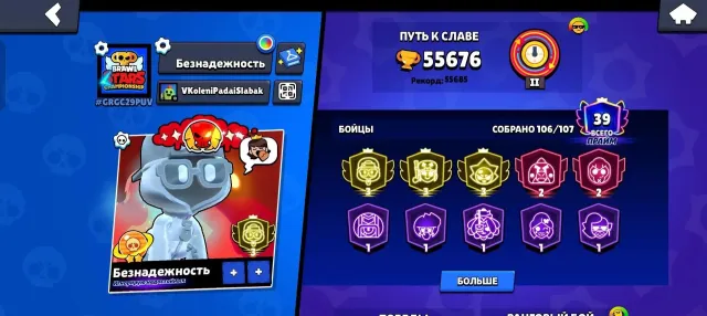 Account with 3 3 primes ♨️good progression for ranked♨️ 106 fighters, details in description, 55676 trophies, 106 brawlers, 39 primes