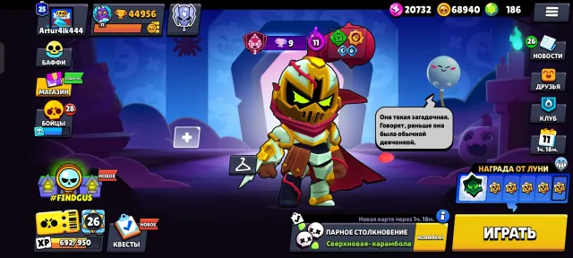 🟩🟩Good account for a base🟥🟥, 45000 trophies, 92 brawlers, 25 primes