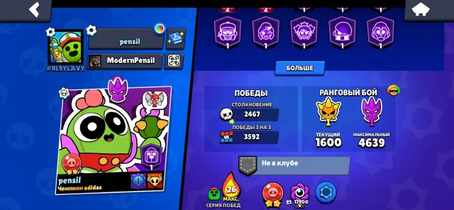 ‼️ 46791 CUPS ‼️ 294 SKINS ‼️ 31 POWER LEVEL 11 ‼️ 106/107 ‼️ TRADE ‼️, 46791 cups, 106 brawlers, 20 primes