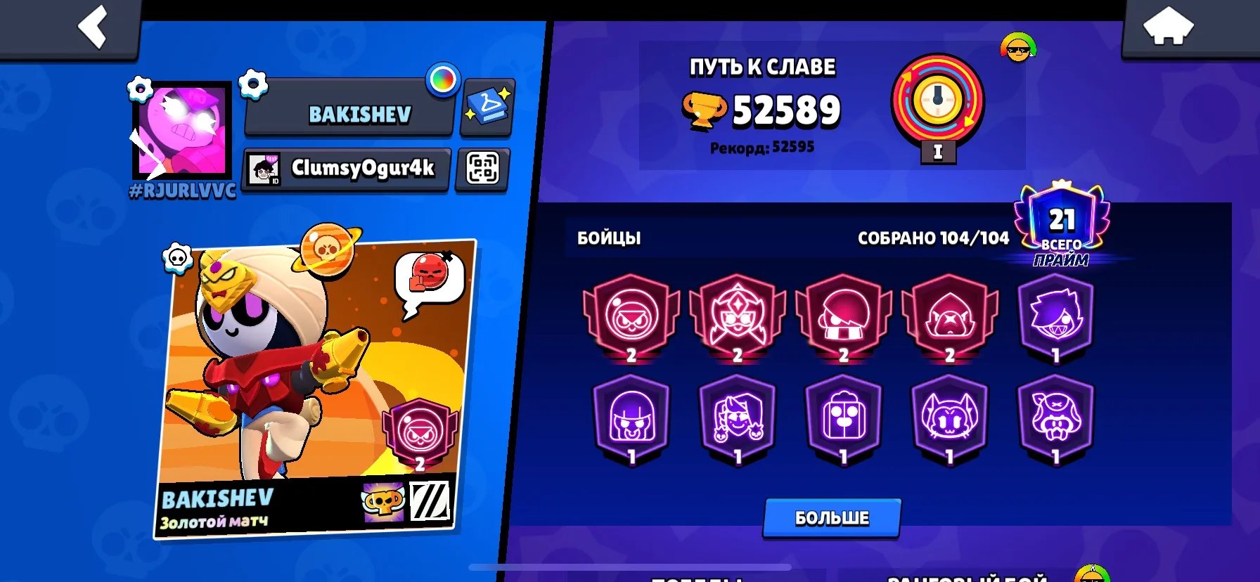 🏆52589🏆ALL FIGHTERS 🔥397 SKINS🔥21 11 POWER🔥DONATE ACCOUNT ✅CHECK SCREENS, trophies 52589, brawlers 104, primes 21