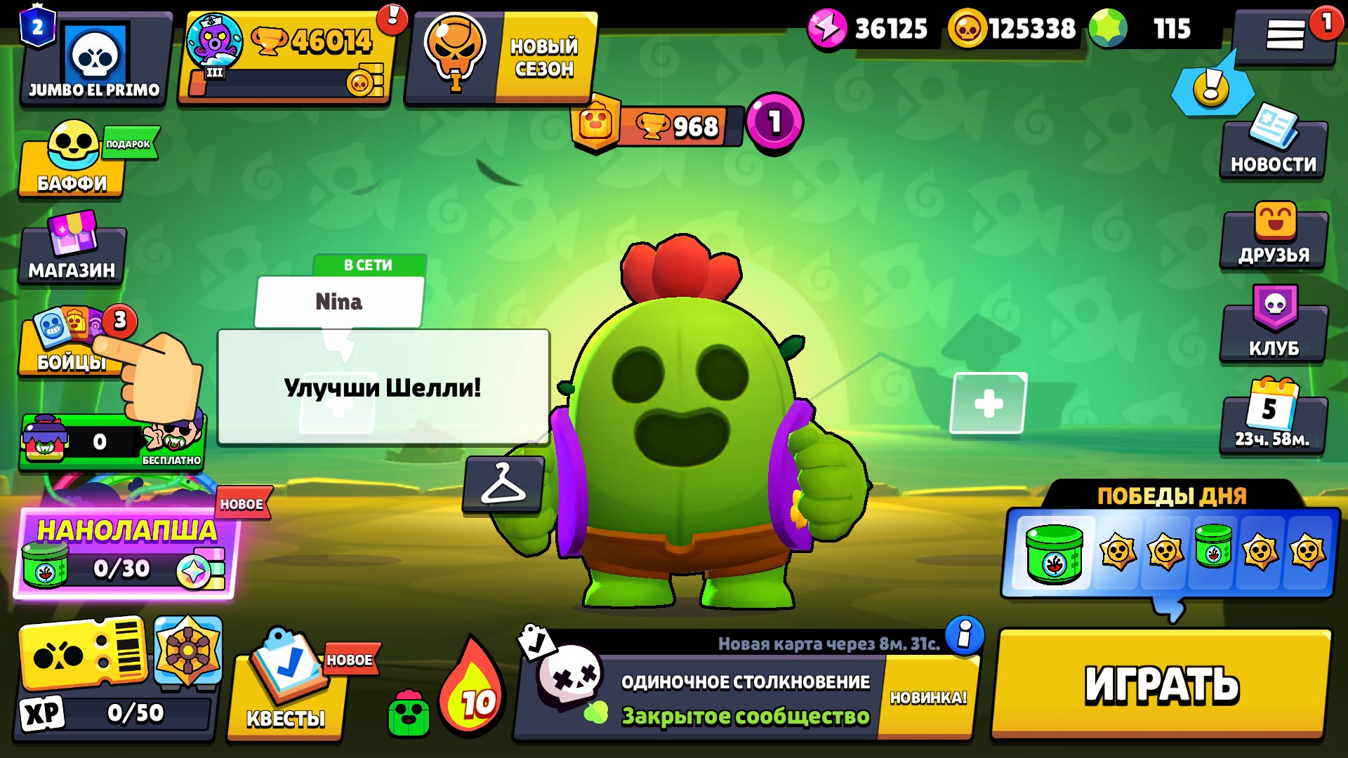 🏆46𝐊🏆💰2 Primes🌟125338 Coins🌟19129 Billings💎115 Crystals⚡️36125 Power Points, trophies 46014, brawlers 49, primes 2