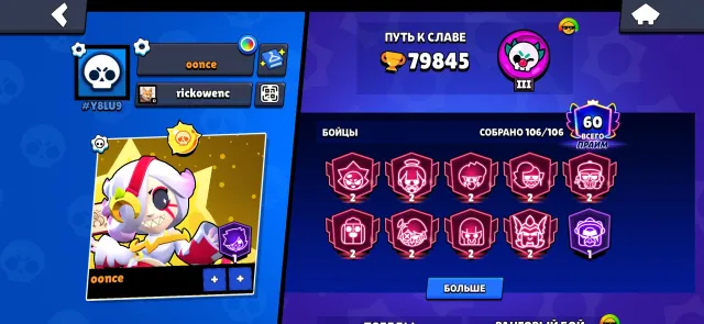 ✨Selling OLD account from 2018✨, 79800 trophies, 106 brawlers, 60 primes