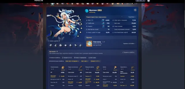 Personal account that has been active for three years., Any platform, Email linked, Lumine, Levelled up, AR 55
