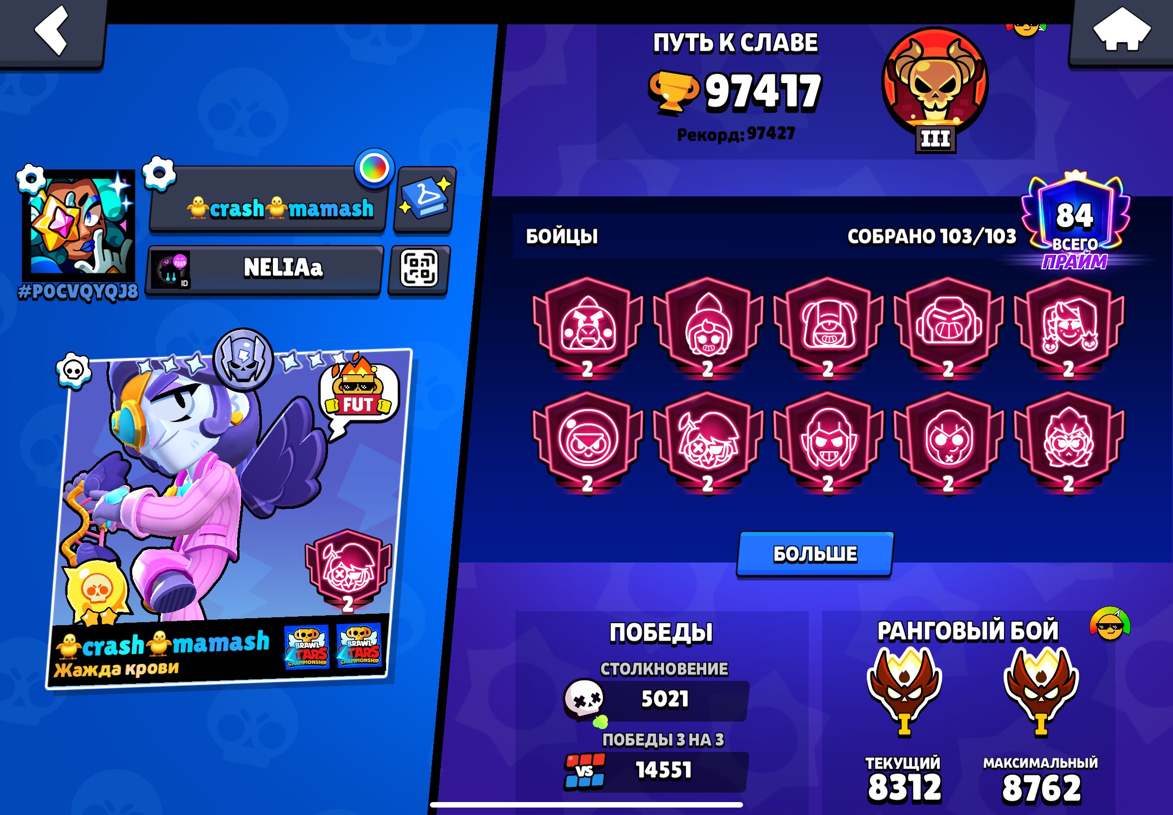 An old account with a master with rare skins + a Clash Royale account, trophies 100000, brawlers 104, primes 84