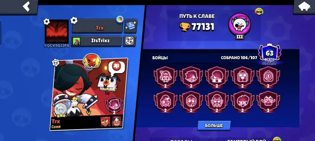 🏆90K💵SKINS ~38,757💵2022👑OLD BRAWL SKINS⭐️ NEW YEAR, HALLOWEEN SKINS🚧59(11 POWER)🛡️33(BAFFI)🔴43(HYPEROV), 77131 trophies, 106 brawlers, 63 primes