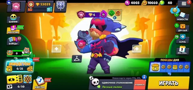 ⎛⎝ 53K ⎠⎞ 💎 25x11 POWER🌸💎 149,568 GEMS💎3k+ WINS IN 3V3🌸 DEVIL AND OTHERWORLDLY MORTIS💎AUTO DELIVERY💎🌸, 53039 trophies, 104 brawlers, 16 primes