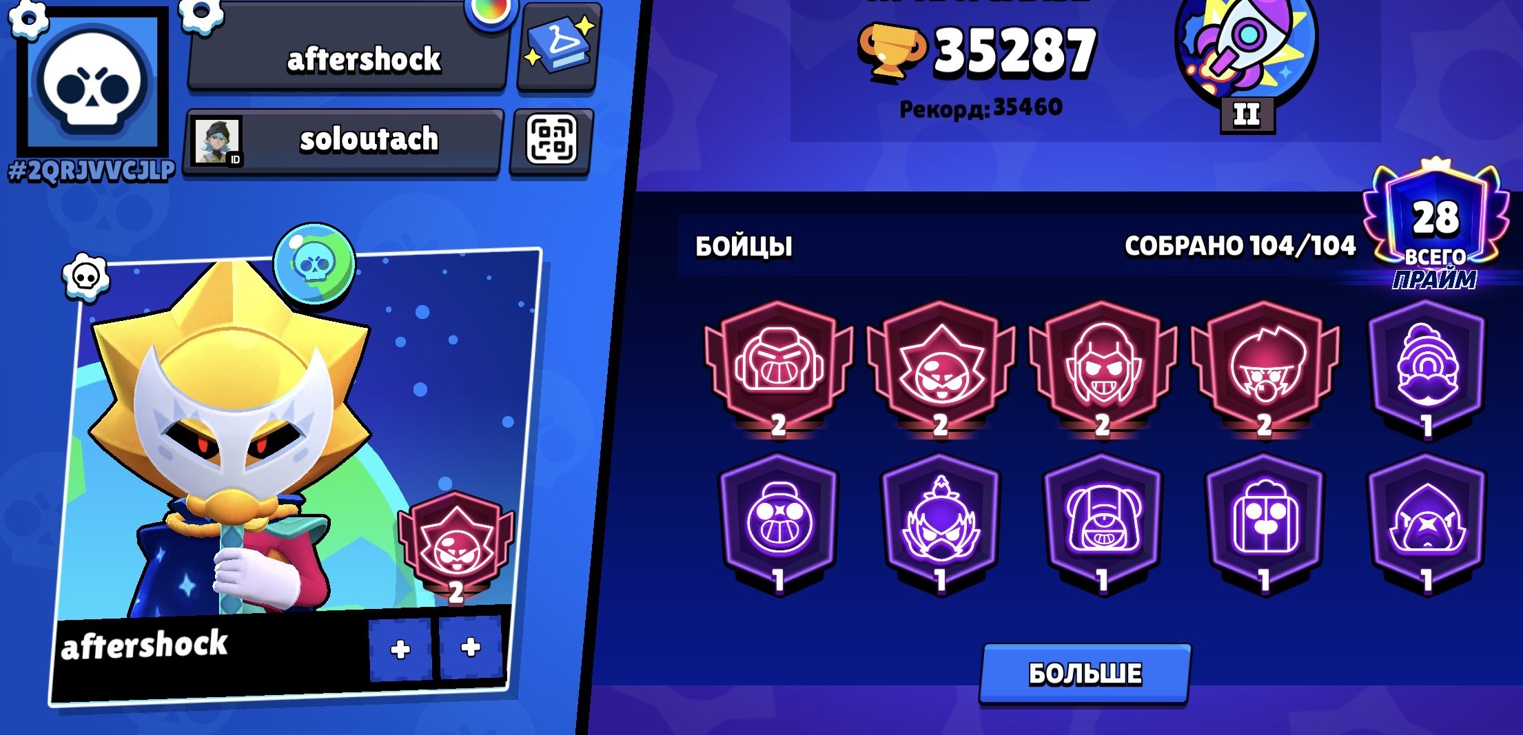 🌸ALL BATTLEGROUNDS🌸Without passengers🌸Full rebinding🌸, trophies 35000, brawlers 104, primes 28