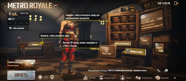 🔥18 LVL МЕТРО🔥😱БАЛАНС: 8.6 KК😱🎮2 ПРИВЯЗКИ: GOOGLE | EMAIL | QR🎮🤤+ ПОЧТА 🤤🔥АВТОВЫДАЧА🔥, Продажа, 5 уровень, Ранг: Бронза, Нет мифик скинов, Нет прокачиваемых оружий, Нет килл чатов, Нет спорт каров