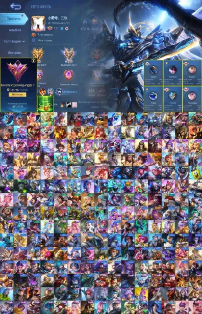 🖤Collector Argus🖤Legend Gossen, Transformer Aldous-Popol-Roger, Prime Granger-Cloud🖤, Sale, Rank: Mythical Glory, Level: 111, Win Rate: 62%, Heroes: 133, Skins: 421