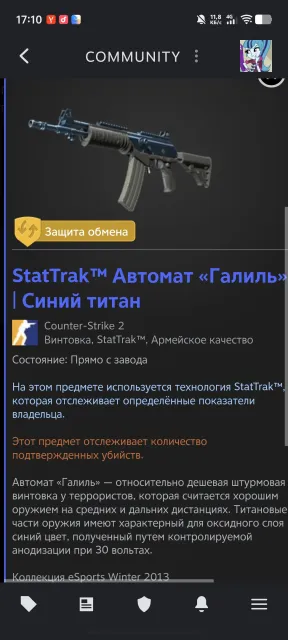 Fresh account with a skin worth 1,400 rubles, Sale, Available, No PRIME