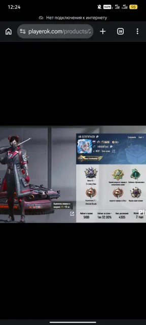 Продажа аккаунта, Нет BATTLEGROUNDS Plus