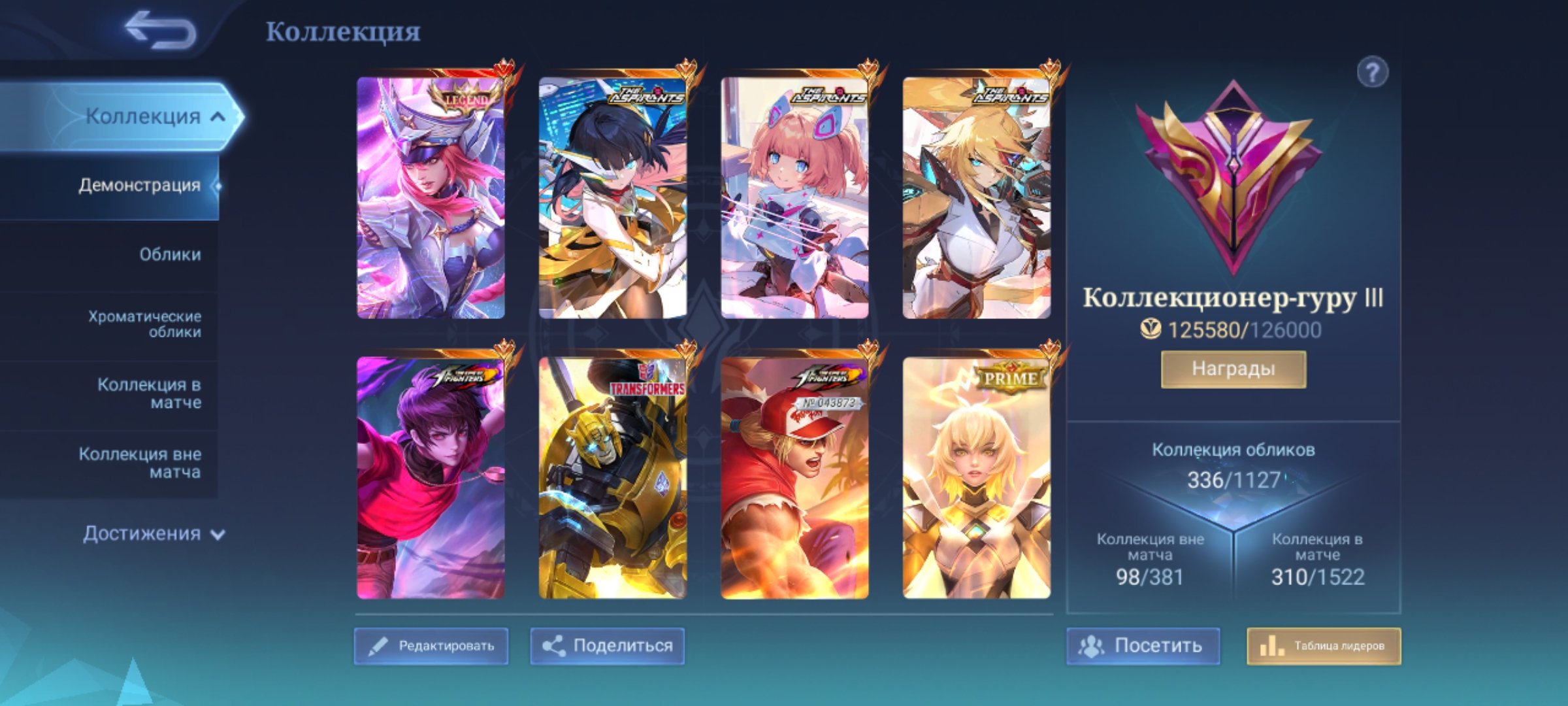 Lega FreyaRuby's graduate studentLeslie⚡The Angel🔥 Kof PaquitoDarius🔥Trans X⚡Roger🔥Prime Beatrice🔥, Sale, Rank: Epic, Level: 74, Winrate: 57%, Heroes: 133, Skins: 336