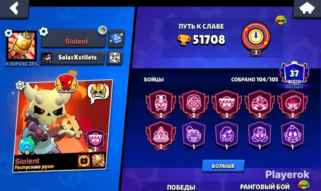 BEST ACCOUNT FOR MAIN | 51k TROPHIES | 104 BRAWLERS | CHECK DESCRIPTION!!!