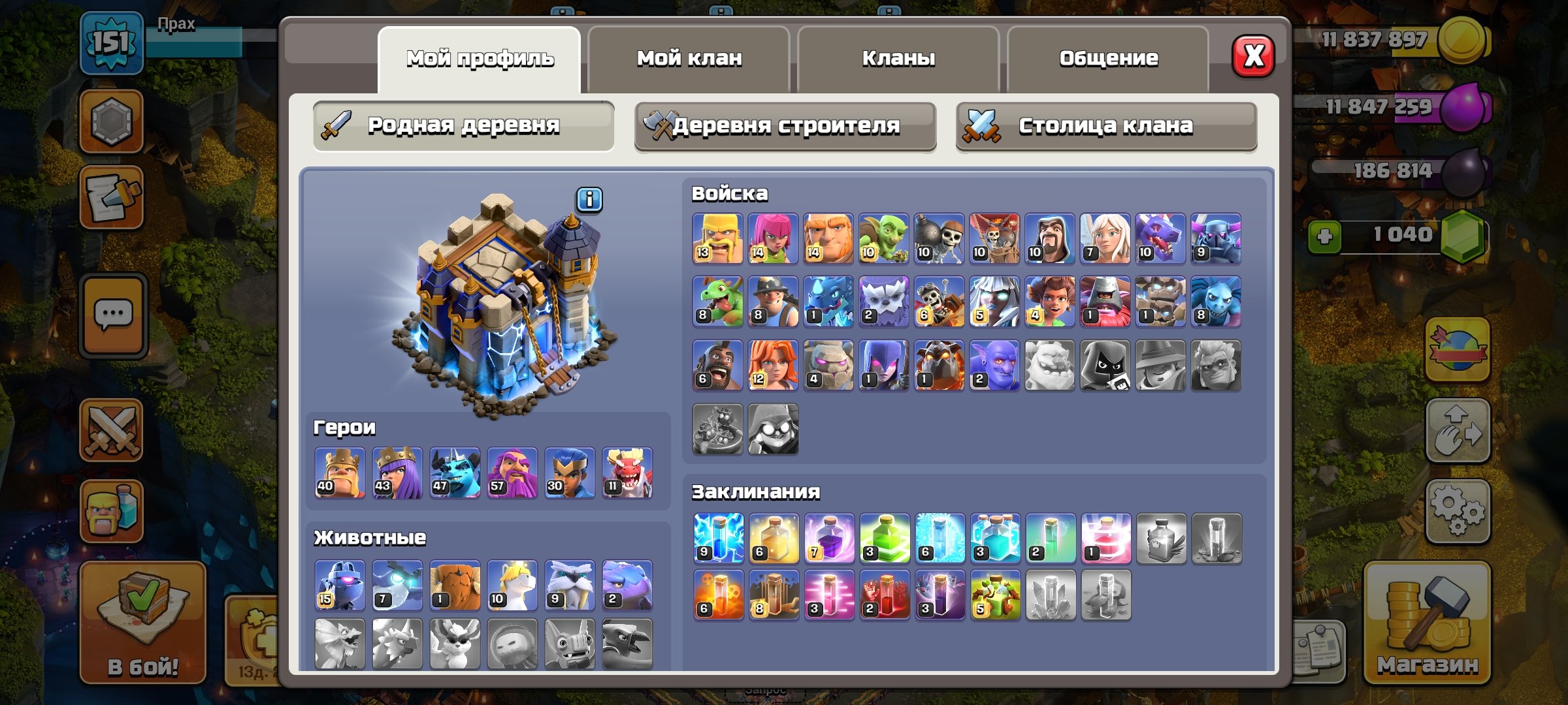 🎇 👑【 151 LVL | 6 СТРОИТЕЛЕЙ 】🎁【 ДЕШЕВО 】⚜️【 ПОЛНАЯ ПЕРЕДАЧА 】🎁👑 | БОНУС ЗА ОТЗЫВ 🎁., 18 TH Main Village, 10 TH Builder