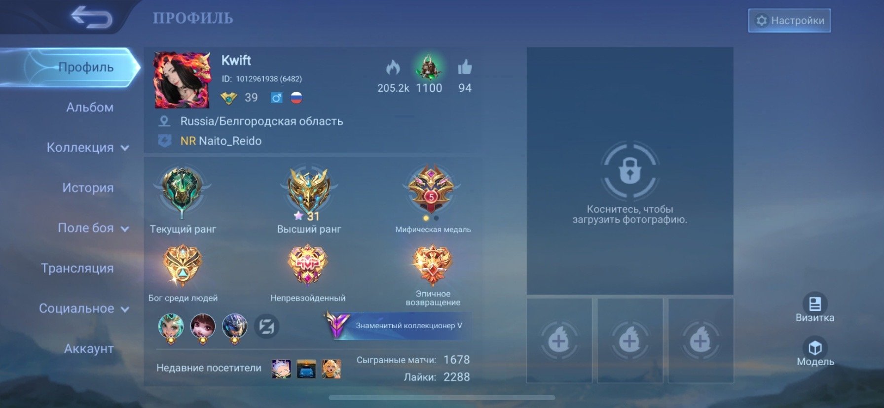🌟 Legend 🌟 Level 39 🌟 76 Heroes 🌟 172 Skins 🌟
