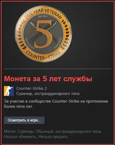 🔥 CS2 PRIME | 5,480 hours | 3 medals | 2020 account | No FACEIT, Sale, empty inventory, has PRIME, Competitive