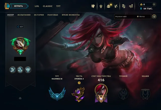 Level 237 / Honor Level 4 / 173 Champions / 71 Skins / Bronze II, Sale, level 237, champions 173, skins 71, Bronze