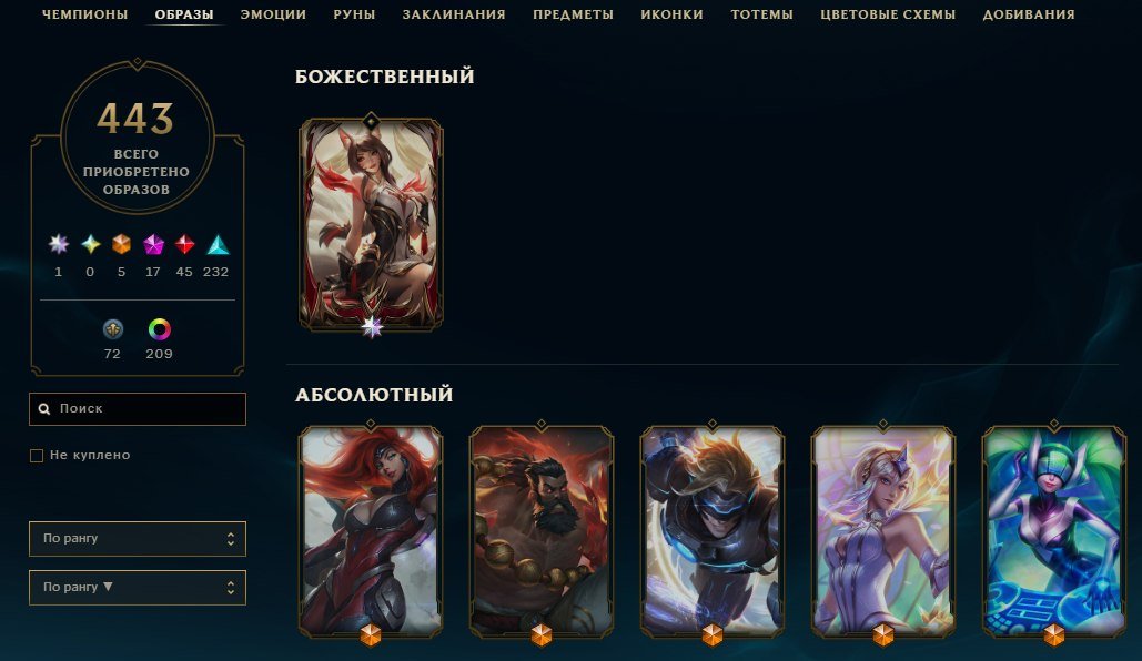 ✨PERSONAL ACC✨🌸400+ SKINS🌸48 LEGENDARIES🌸AHSBS AHRI🌸RISEN LEGEND AHRI🌸5 ULTIMATES🌸17 MYTHICS, Sale, level 792, champions 172, skins 443, Unranked