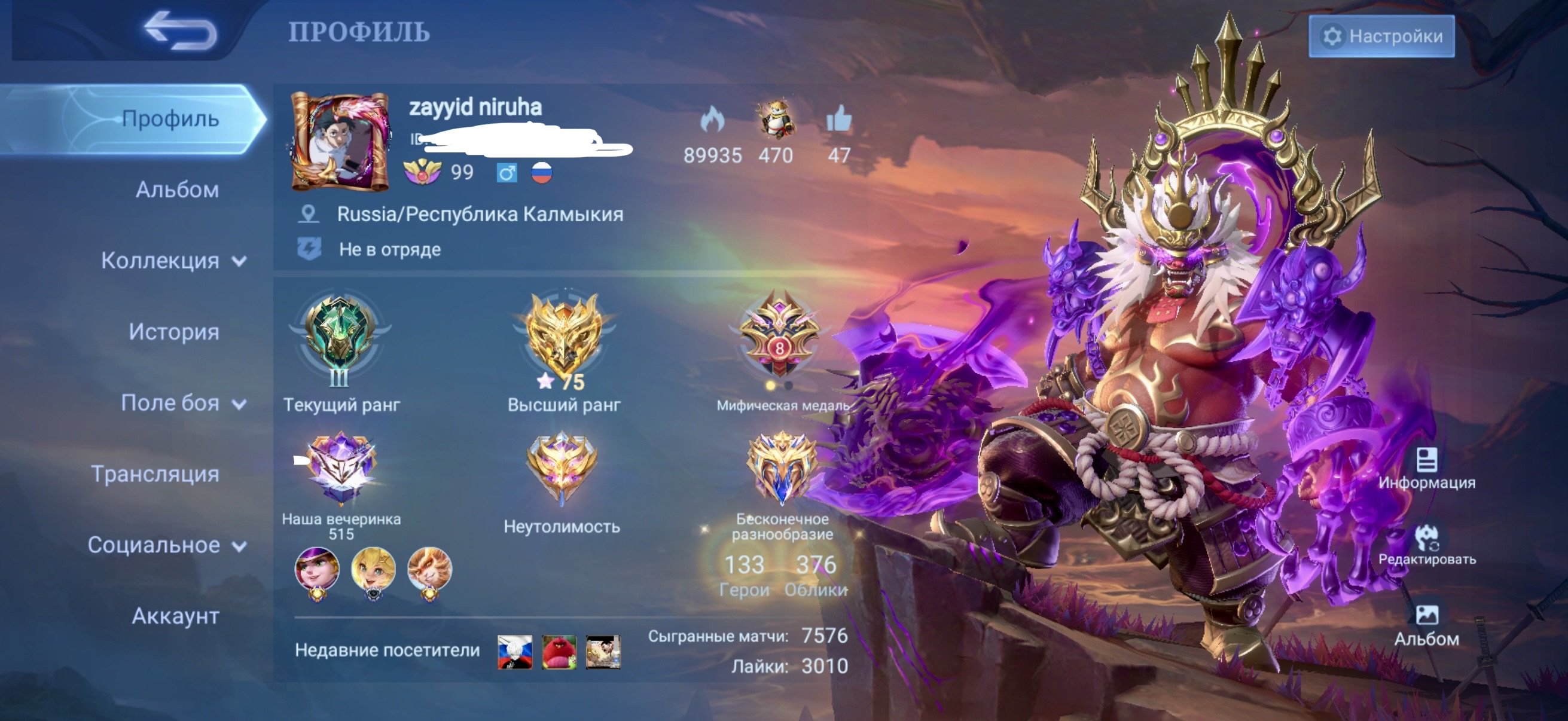 The best account in MLB, Sale, Rank: Epic, Level: 99, Winrate: 48%, Heroes: 133, Skins: 376