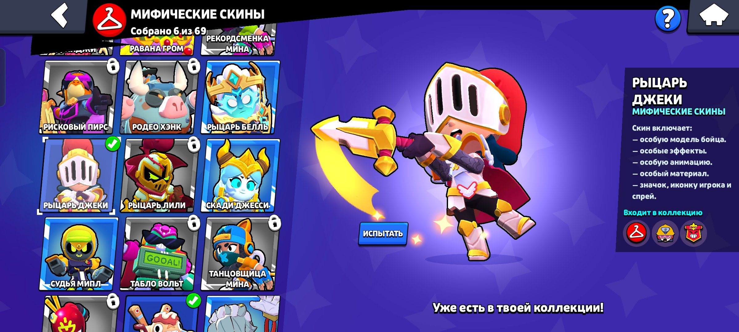 Imba account for your money, trophies 11200, brawlers 57, primes 7