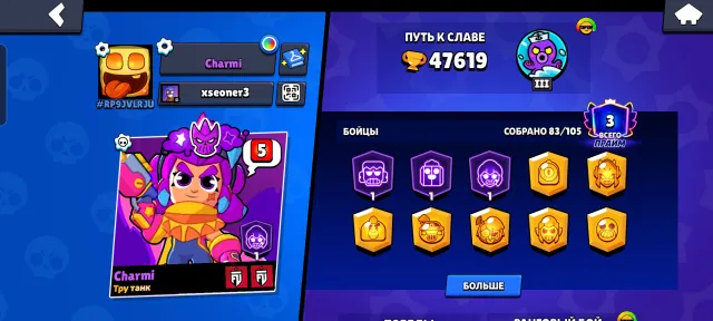 FAT ACCOUNT 💓 13-11 POWER 💓 83 BRAWLERS 💓 180+ SKINS 💓 10 LEGENDARIES 💓 90 GEMS 💓, 47600 trophies, 83 brawlers, 3 primes