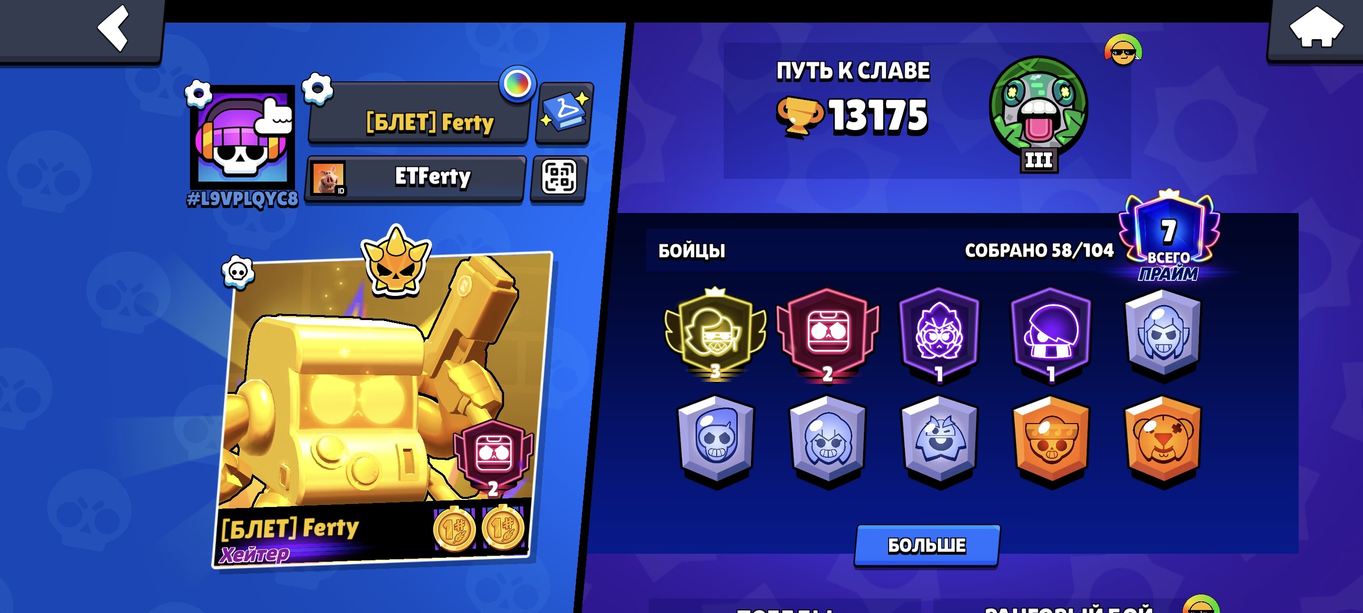 Account with 3 Prime for EMZ., trophies 13000, brawlers 58, primes 7