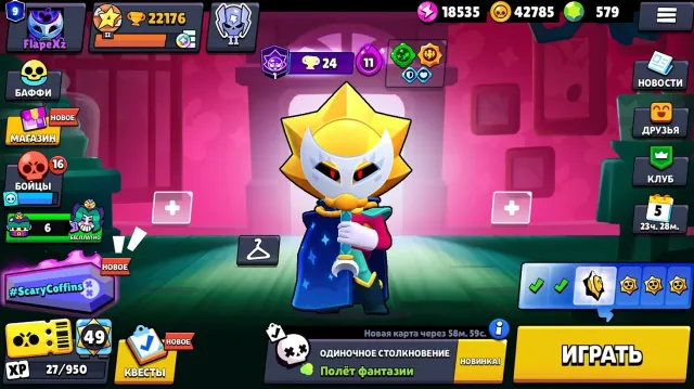 ⭐ Brawl Stars 22K 🏆 | True Skins + Archive (Bone Poco) | Full Access, 22176 Trophies, 88 Brawlers, 9 Primes